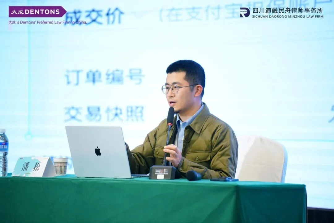 潘松律师在第八期青年律师训练营讲授法律AI实践课程