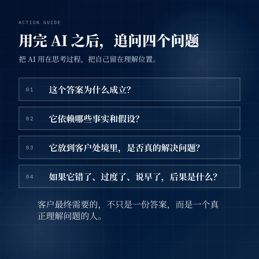 AI时代律师的生存之道（四）：你可以外包你的思考，但不能外包你的理解配图3